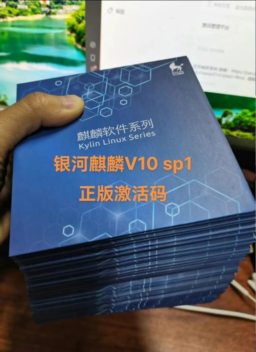 银河麒麟忘记密码