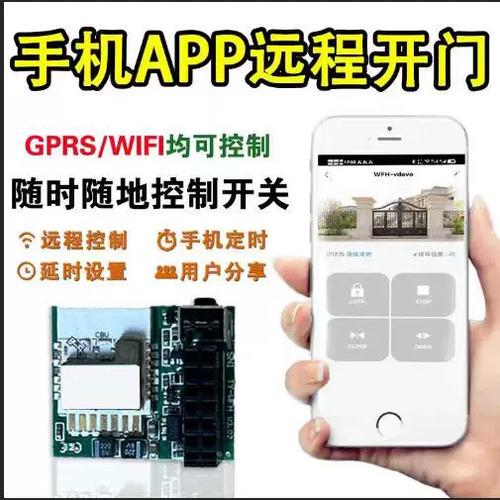 智能遥控开门机怎么对遥控器