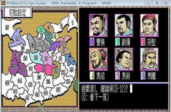 三国志2单机游戏安卓版
