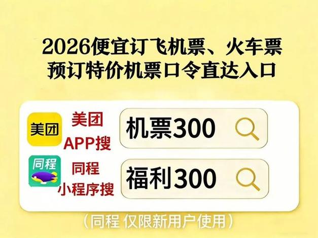 那个软件买飞机票便宜又便宜截图3