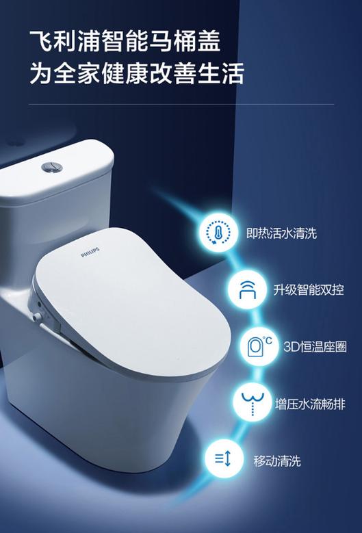 飞利浦马桶盖重新配对方法截图3