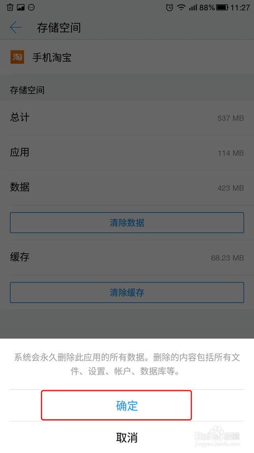 原视频删除了缓存还能看吗截图2