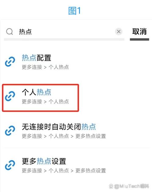 如何更改手机热点密码和名称