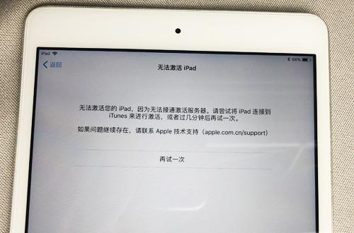 苹果平板系统升级完怎么进步去激活