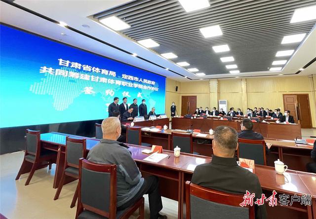 甘肃体育职业学院截图2