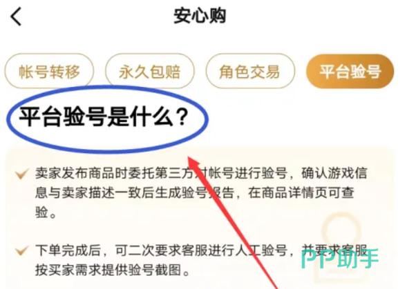 交易猫上号器要验证