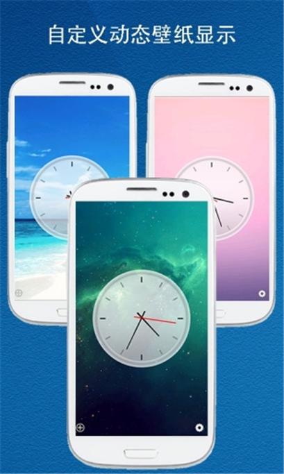 下载定时闹钟