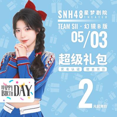 snh48实名认证教程