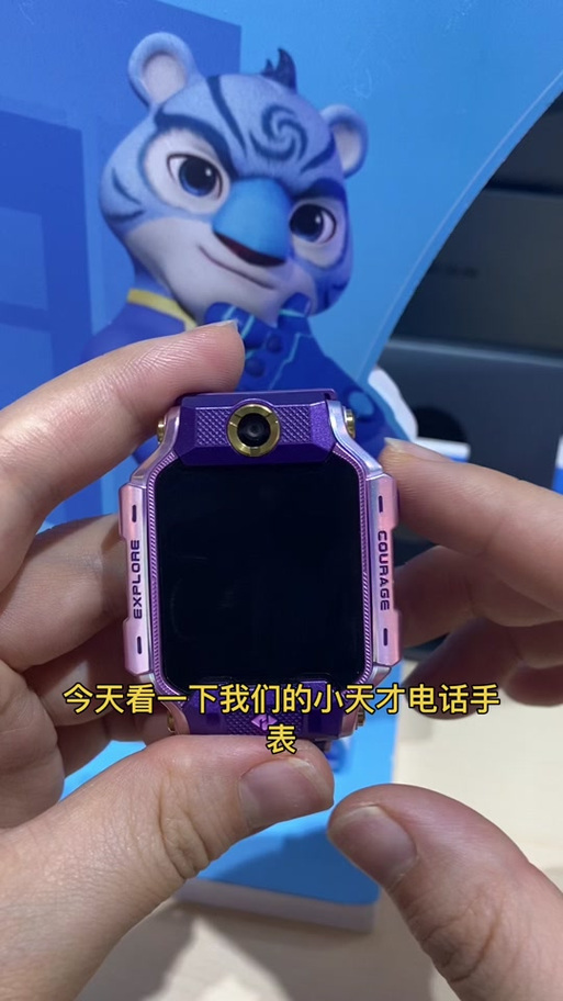 小天才表盘图片壁纸