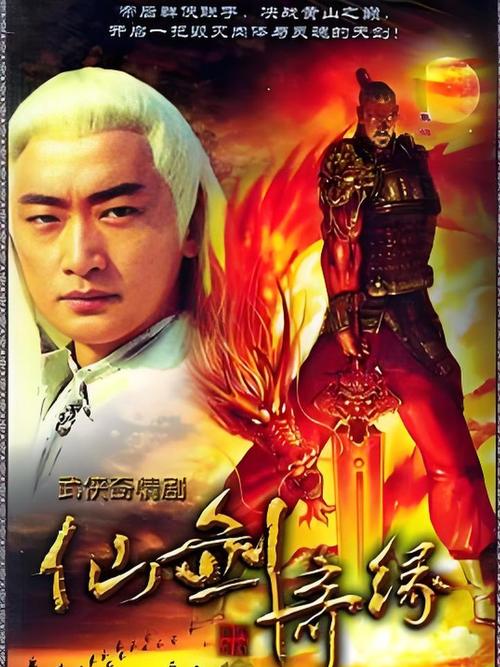 天剑群侠阿卑罗王师傅是谁