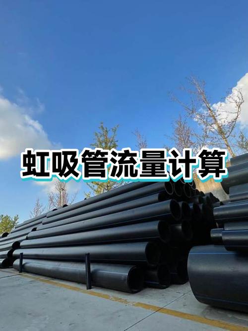 管道流量损失怎么计算