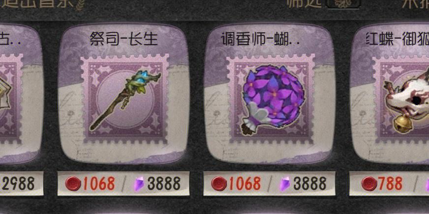 第五人格限时紫挂截图2