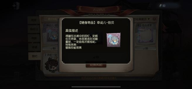 第五人格限时紫挂截图3