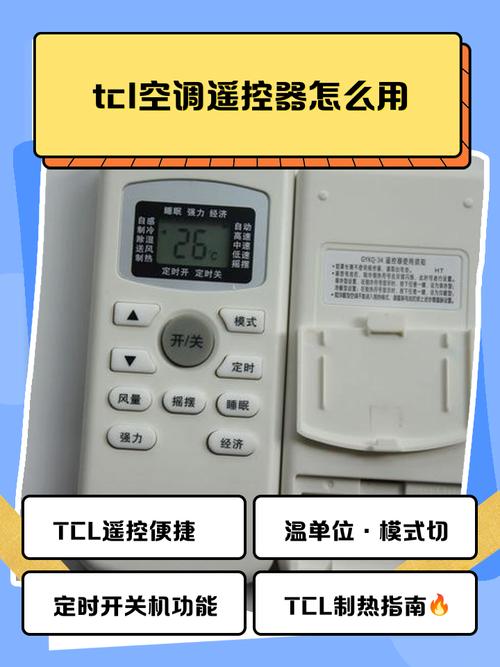 tcl空调遥控器复位键在哪里