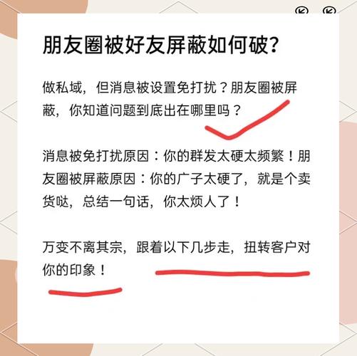 怎么禁止朋友看自己的朋友圈