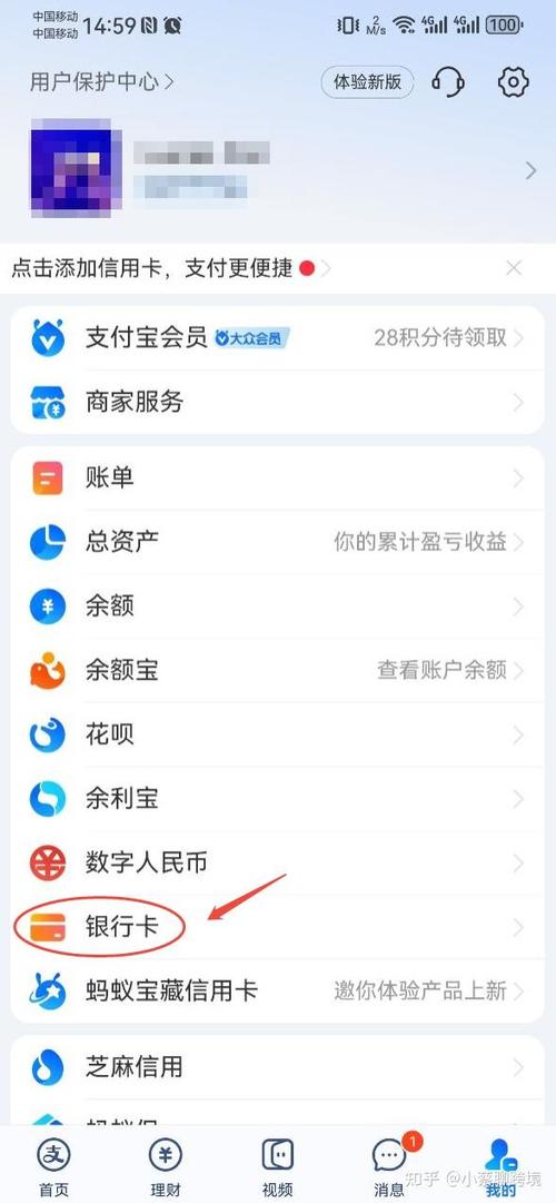 支付宝绑卡步骤