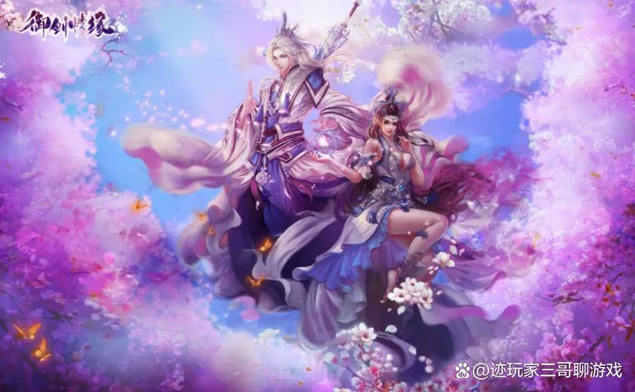 御剑情缘截图2