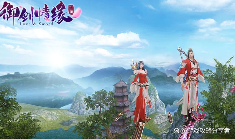 御剑情缘截图3