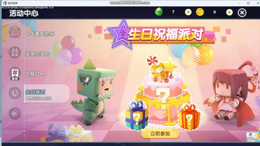迷你世界怎么可以免费领皮肤