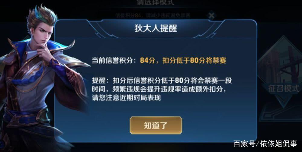 王者荣耀健康系统禁赛