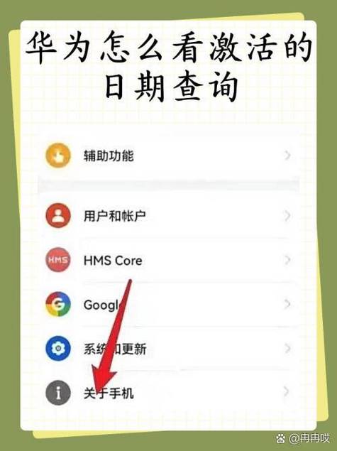 华为手机需要激活吗
