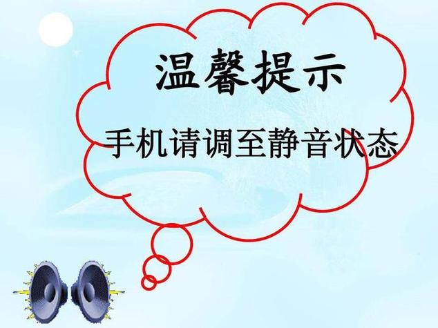 手机静音了怎么找到手机