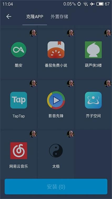 手机框架软件大全