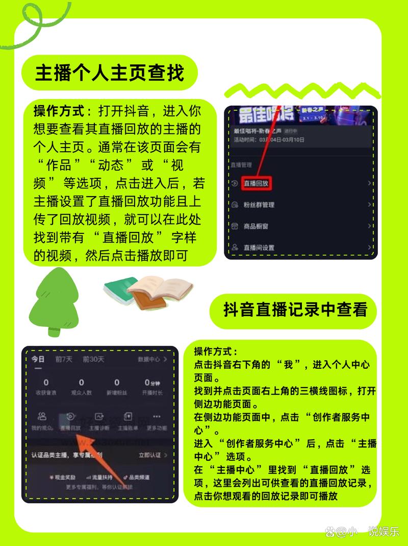 看别人直播回放会被对方看到吗