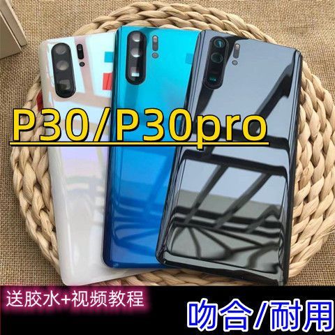 华为p30参数配置