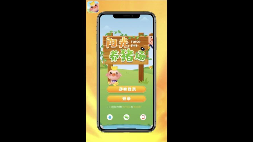 阳光养猪场破解广告版截图3