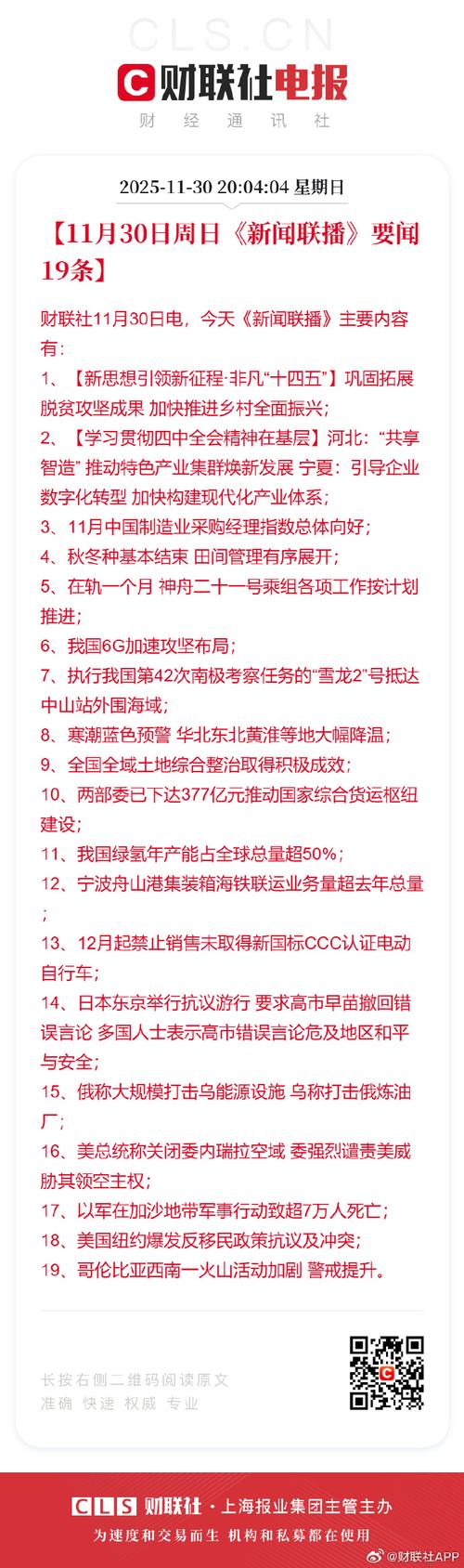 qq消息自动回复内容截图2