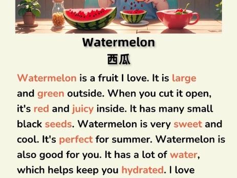 西瓜的介绍截图3