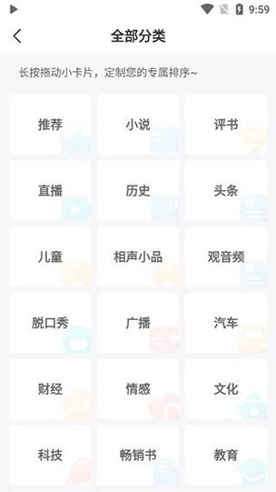 蜻蜓听书免费听书下载