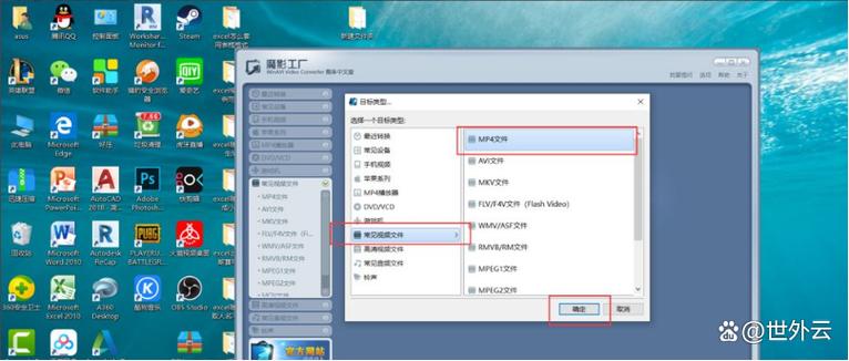 视频格式不支持播放怎么弄