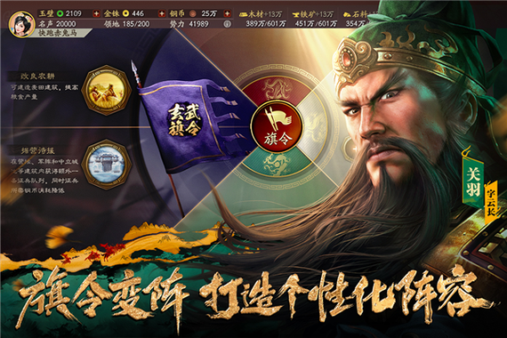 三国志战略版国际服