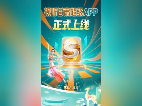 甘肃移动app安装截图2