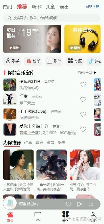 百度网盘mp3歌曲免费下载