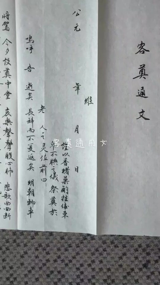 祭文范文大全(免费)