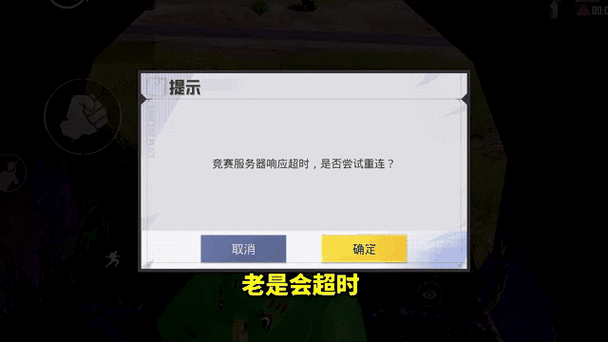 和平精英掉线不能回到游戏中