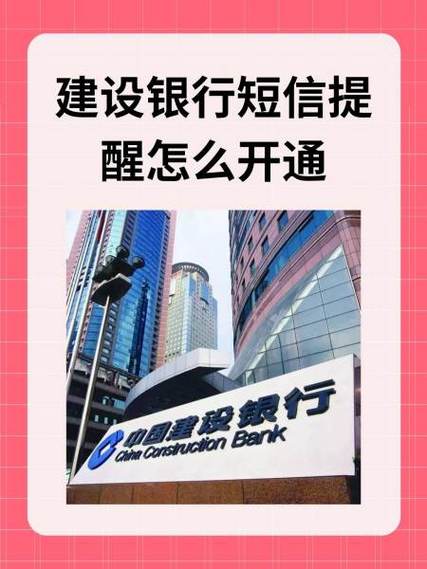 建行短信服务关闭方法截图2