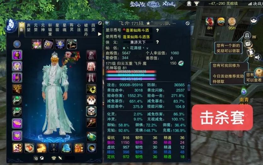 诛仙3归云法宝选择