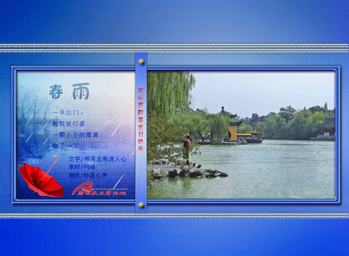 春雨破解版破解版