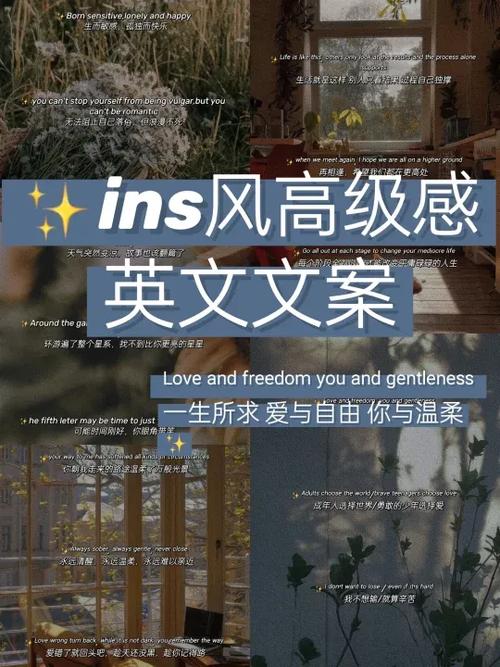 文案高级感