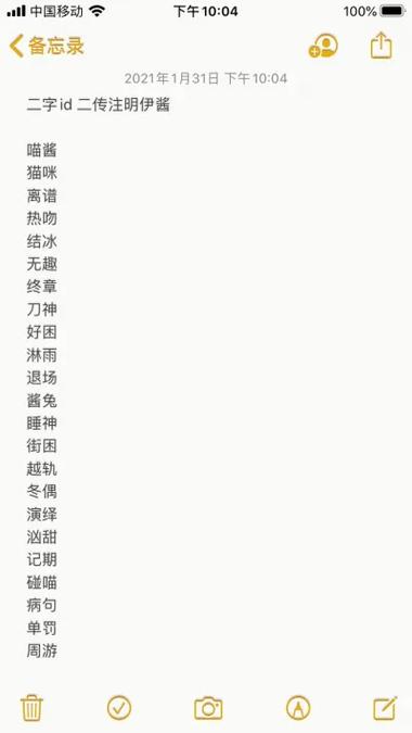 罕见的两字ID 罕见的两字ID