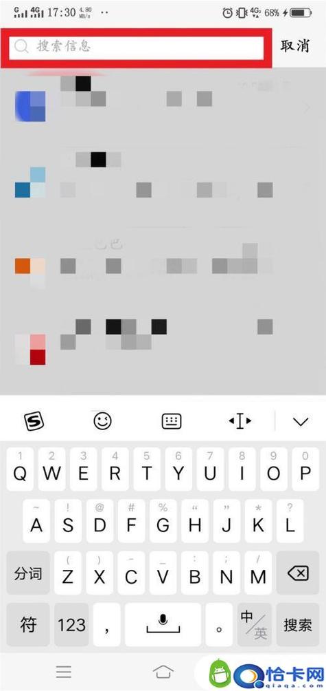 vivo怎么换键盘皮肤