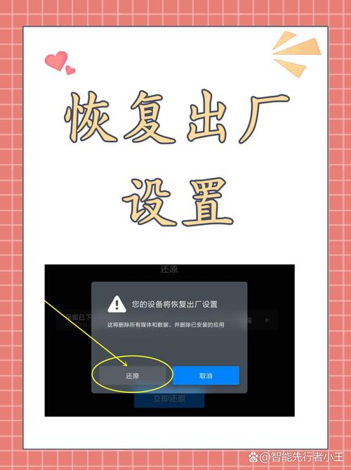 4636设置乱了如何恢复截图2