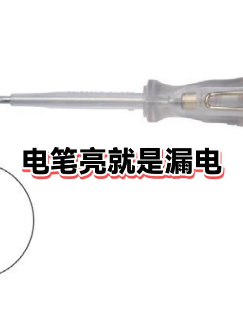 电笔红灯亮是漏电吗