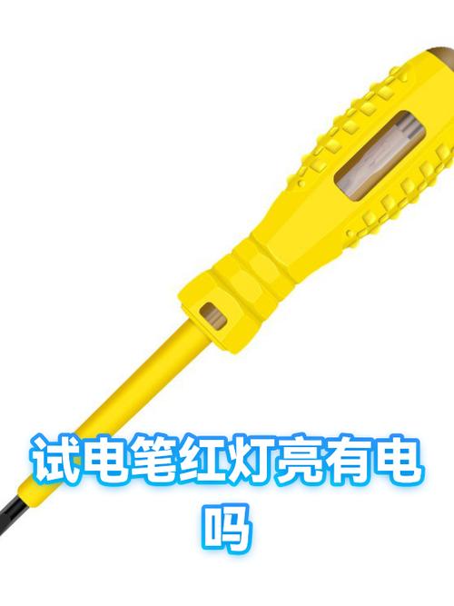 电笔红灯亮是漏电吗截图2