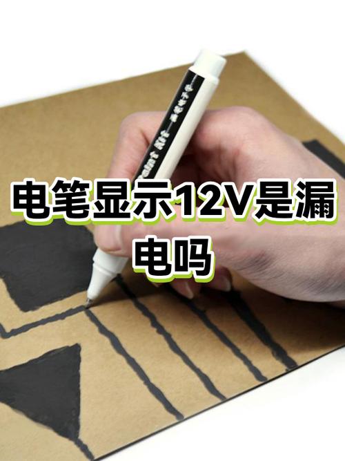 电笔红灯亮是漏电吗截图3