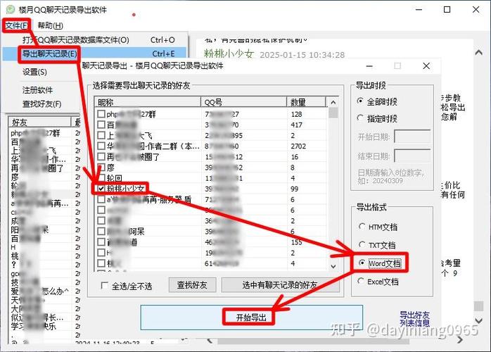 qq下载群文件有记录吗